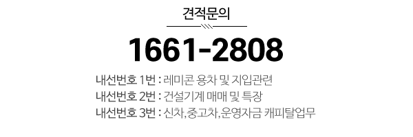 주식회사서림종합중기_사진_내용