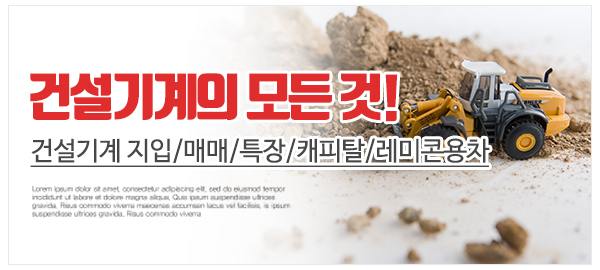 주식회사서림종합중기_고객센터_업무영역