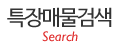 특장매물검색