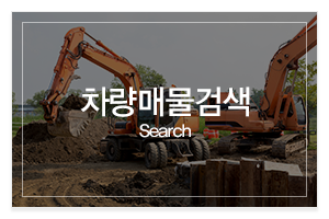 주식회사서림종합중기_메인중간_갤러리